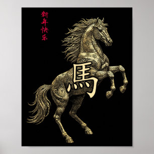 Poster Ano Novo Chinês Cavalo 2026 Arte Zodíaco
