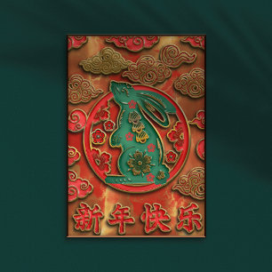 Poster Ano Novo Chinês Coelho Nuvens Afortunadas Dourado 