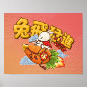 Poster Ano Novo Chinês do Coelho