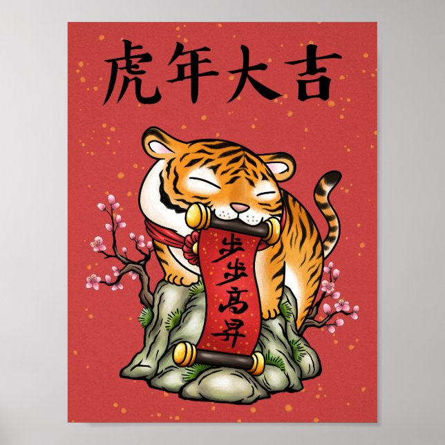 Poster Ano Novo Chinês do Tigre (Frente)