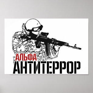 Poster Antiterror do grupo do ALFA de Speznas do