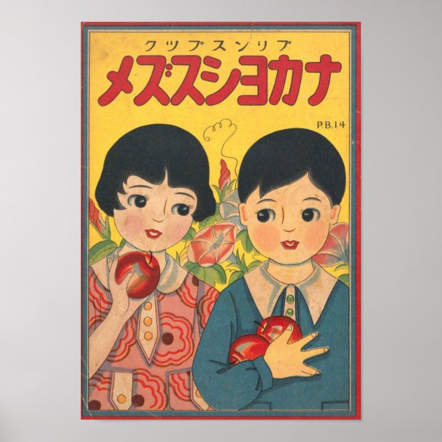 Poster Anúncio Retroativo Japonês. (Frente)