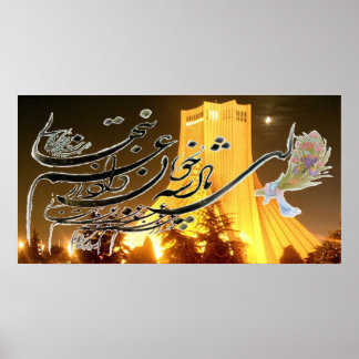 Poster ao quadrado Azadi(Shahyad)