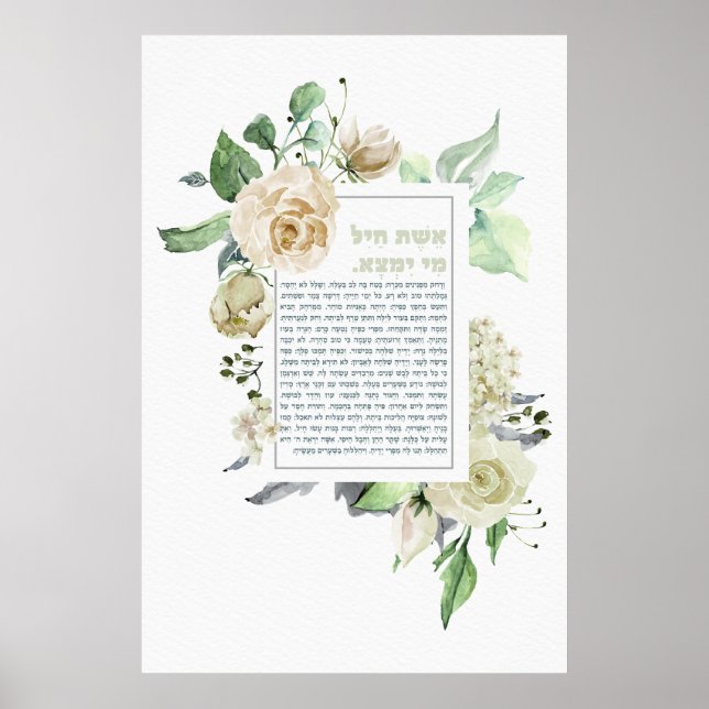 Poster Aquarela Hebrew Eshet Chayil Shabbat (Frente)