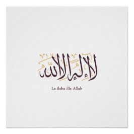 Pôster Arabic Calligraphy Islamic Art La ilaha illa Allah