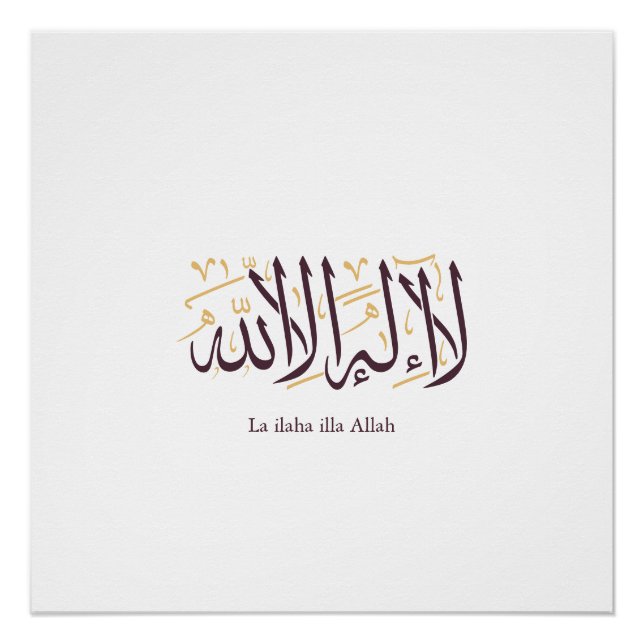 Pôster Arabic Calligraphy Islamic Art La ilaha illa Allah (Frente)