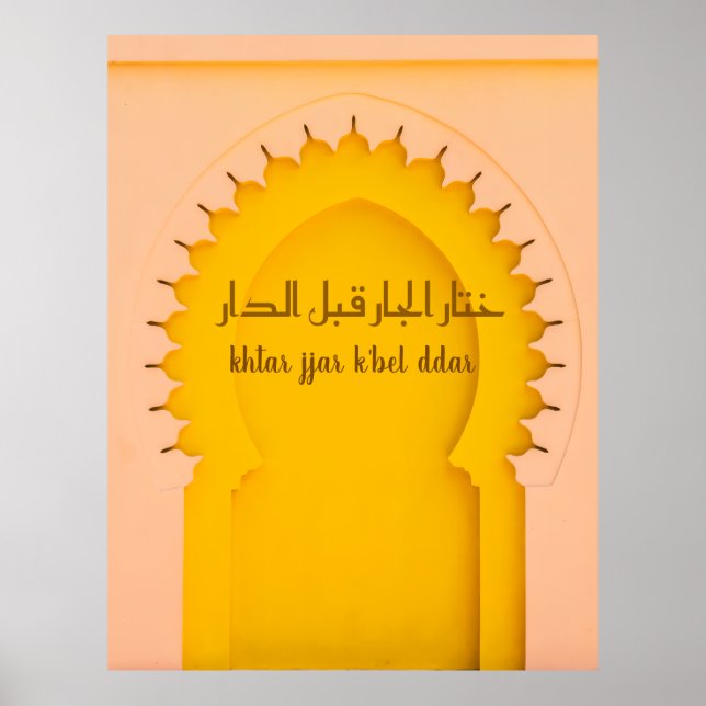 Poster Arco marroquino amarelo –  (Frente)
