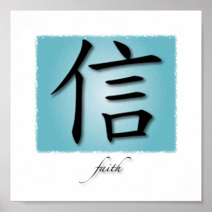 Poster Art Print Chinese Symbol For Faith On Water