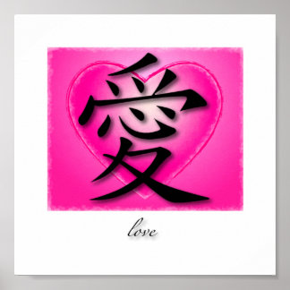 Pôster Art Print Chinese Symbol For Love On Pink Heart