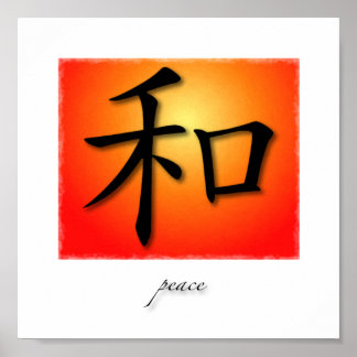 Poster Art Print Chinese Symbol For Peace On Sunset