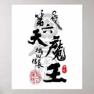 Poster Arte da caligrafia do diabo do céu do Oda Nobunag