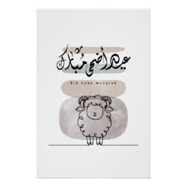 Pôster Arte de Parede Caligrafia Árabe Eid Adha Mubarak