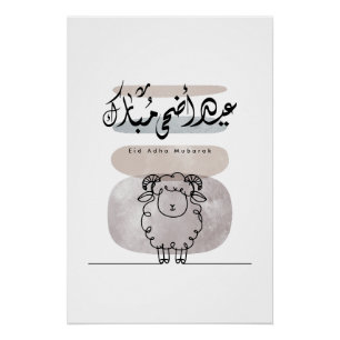 Pôster Arte de Parede Caligrafia Árabe Eid Adha Mubarak