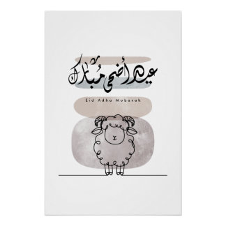 Pôster Arte de Parede Caligrafia Árabe Eid Adha Mubarak