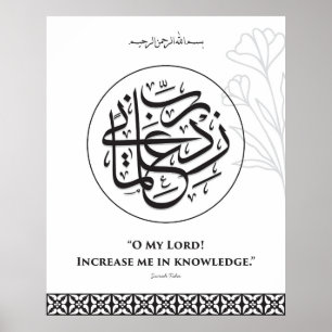 Poster Arte de parede Caligrafia árabe Rabbi Zidni ilma