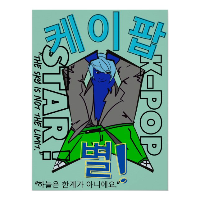Pôster Arte de Parede K-Pop LUMINA (Frente)
