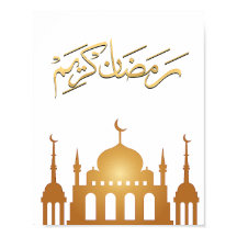 Arte de Parede Ramadan Kareem