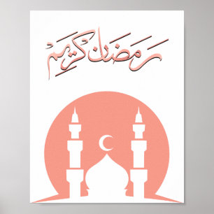 Poster Arte de Parede "Ramadan Kareem" Minimalista