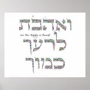 Poster Arte de Pedras Preciosas Hebraicas 'Ame seu Próxim