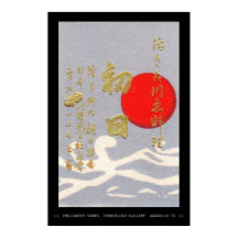 Arte do Cobrir Matchbox Japonês