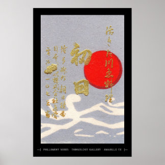 Poster Arte do Cobrir Matchbox Japonês