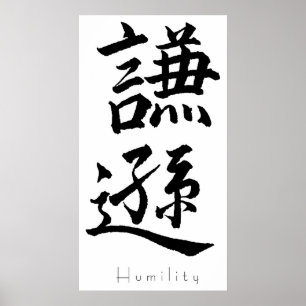 Poster Arte do Kanji - humildade
