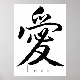 Poster Arte do Kanji - Love01