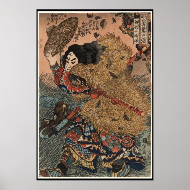 Pôster Arte Guerreira Japonesa por volta dos anos 1800 (Frente)
