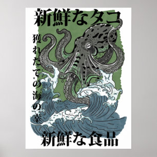 Poster arte japonesa de pesca vintage polvo