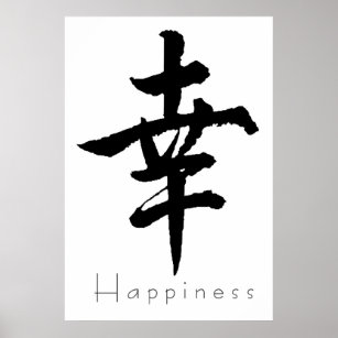 Vetores de Ilustração Do Símbolo De Vetor Prosperidade De Significado Do  Caractere Chinês Lu E Estabilidade Dobro Da Felicidade E Moedas De Ouro  Símbolo Lu É Ótimo Para Envoltórios De Presente Cumprimentos