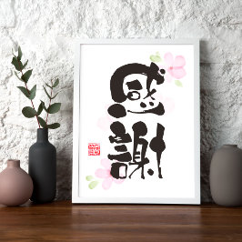 Poster Arte Kanji Grata - "感謝" (Gratidão)