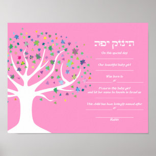 Pôster ÁRVORE do Life Jewish Baby Naming Certificate