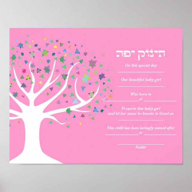 Pôster ÁRVORE do Life Jewish Baby Naming Certificate (Frente)