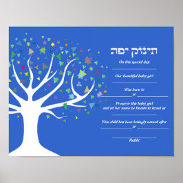 Pôster ÁRVORE do Life Jewish Baby Naming Certificate