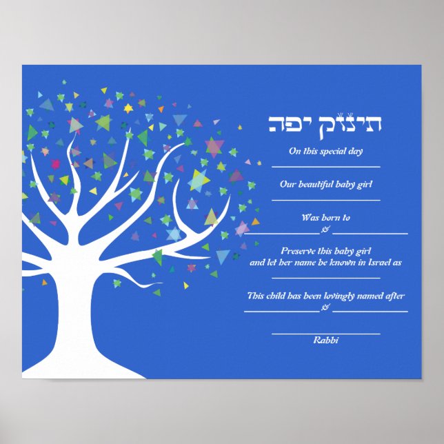 Pôster ÁRVORE do Life Jewish Baby Naming Certificate (Frente)