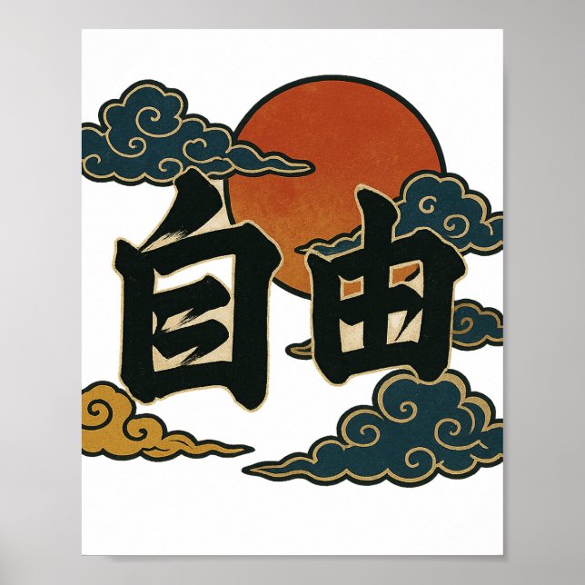 Poster Ascensão Sun Freedom (Frente)