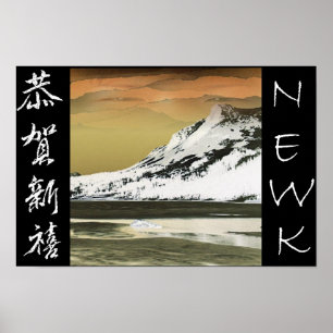 Poster Asiático de NEWK