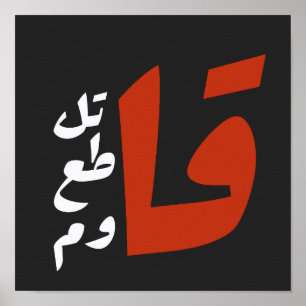 Poster Assassino Decidido Resistiu Lutar Boicote Resistir