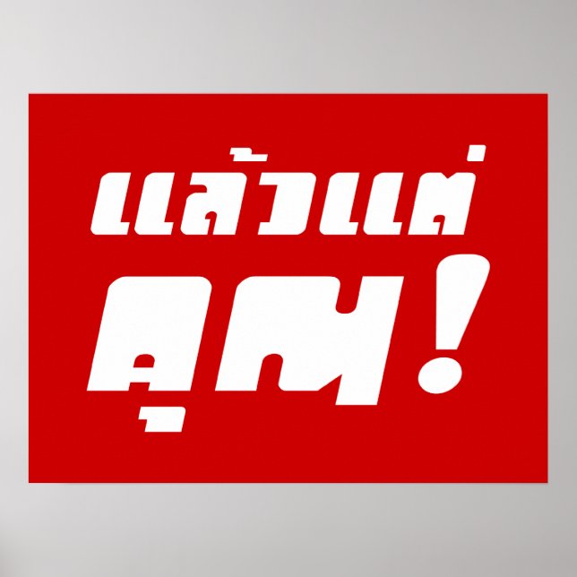 Poster Até você! Plasseo Tae Khun na língua tailandesa (Frente)