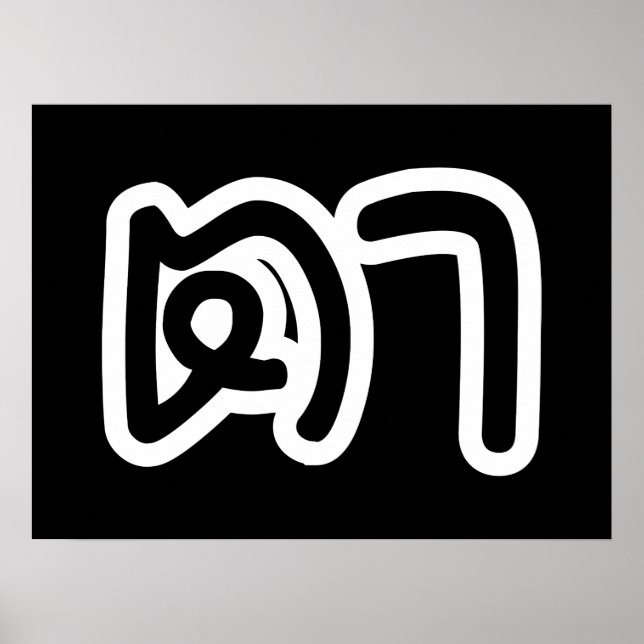 Poster Avô Tailandês (Materno) - ต า / Ta (Frente)