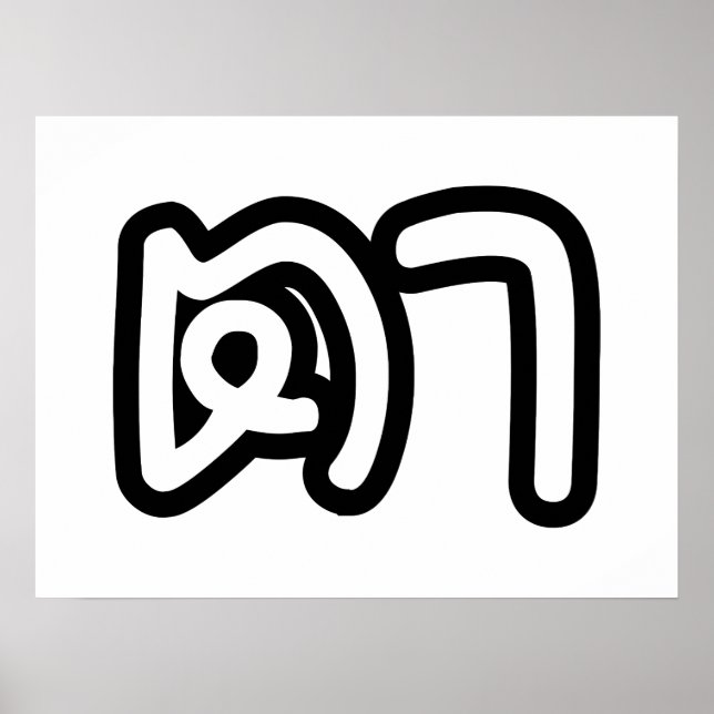 Poster Avô Tailandês (Materno) - ต า / Ta (Frente)