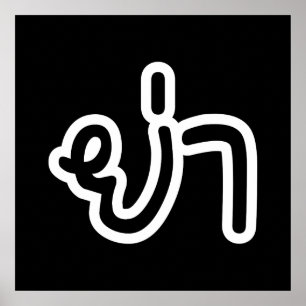 Poster Avó tailandês (Paterno) - ย่ า / Ya