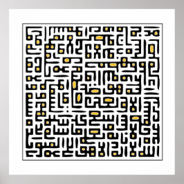 Poster Ayat Al Kursi Print - Saffron