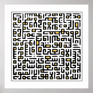 Poster Ayat Al Kursi Print - Saffron