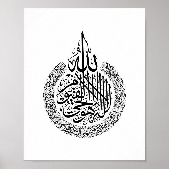 Poster Ayatul Kursi Caligrafia árabe Quran Verses Poste (Frente)