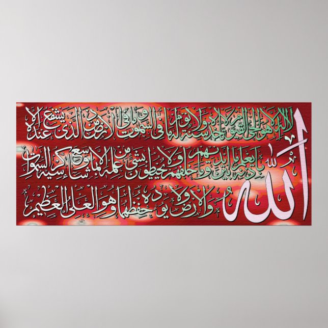 Poster Ayatul Kursi Calliographic Painting (Frente)