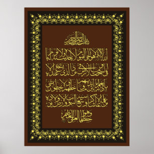 Poster Ayatulkursi فن-الخط-آيت-الكرسي