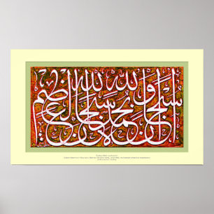 Pôster Azim do subhanallahil do wabihamdihi de