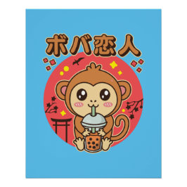 Pôster Baby Monkey Boba Tea Cute Kawaii Iced Tea Lover