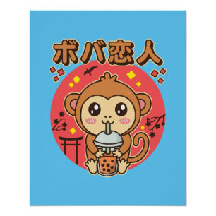 Pôster Baby Monkey Boba Tea Cute Kawaii Iced Tea Lover